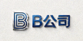合作伙伴B公司Logo