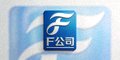 合作伙伴F公司Logo