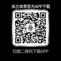 米兰体育官方APP下载二维码